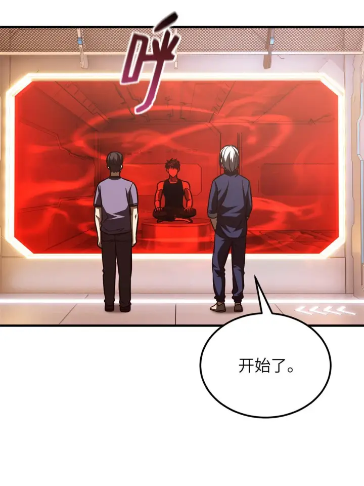 漫画《全球高武》170 收费第27张图