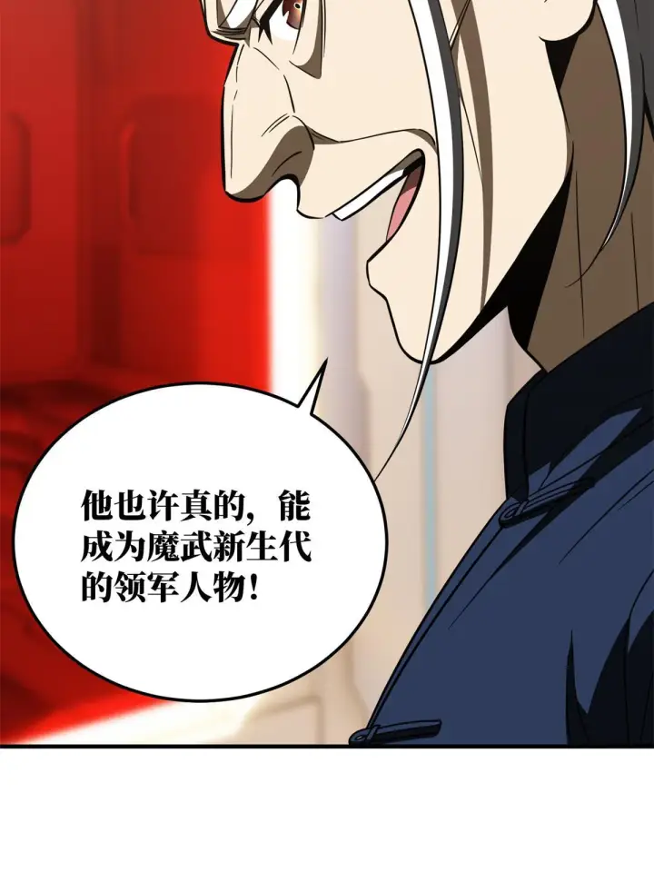 漫画《全球高武》170 收费第31张图