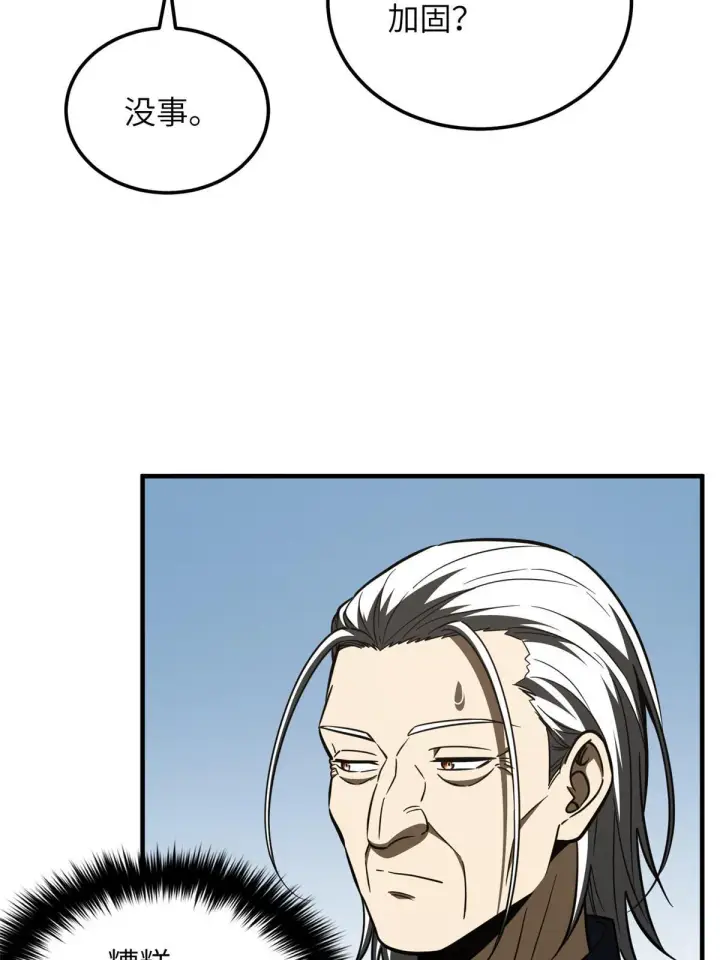 漫画《全球高武》170 收费第39张图