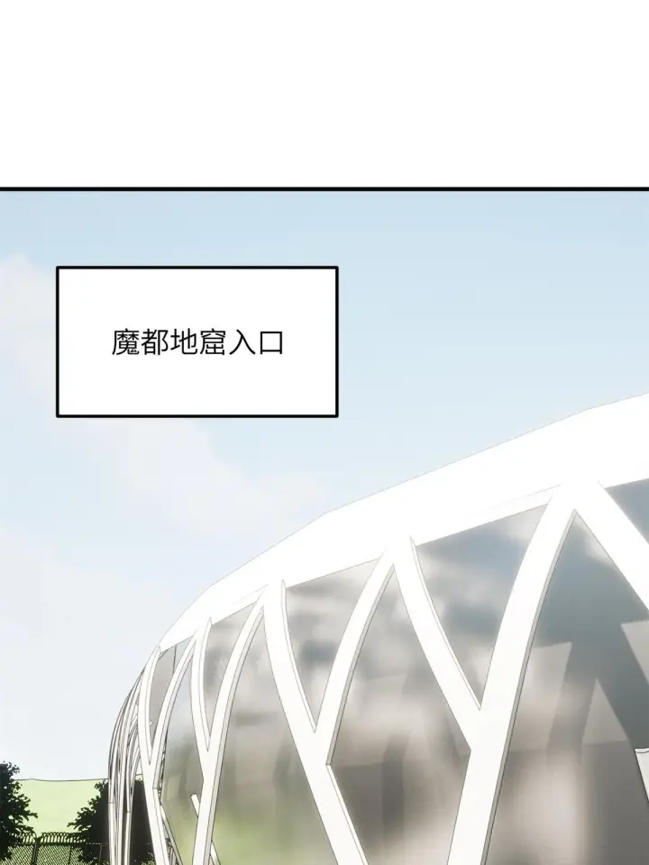 漫画《全球高武》170 收费第41张图