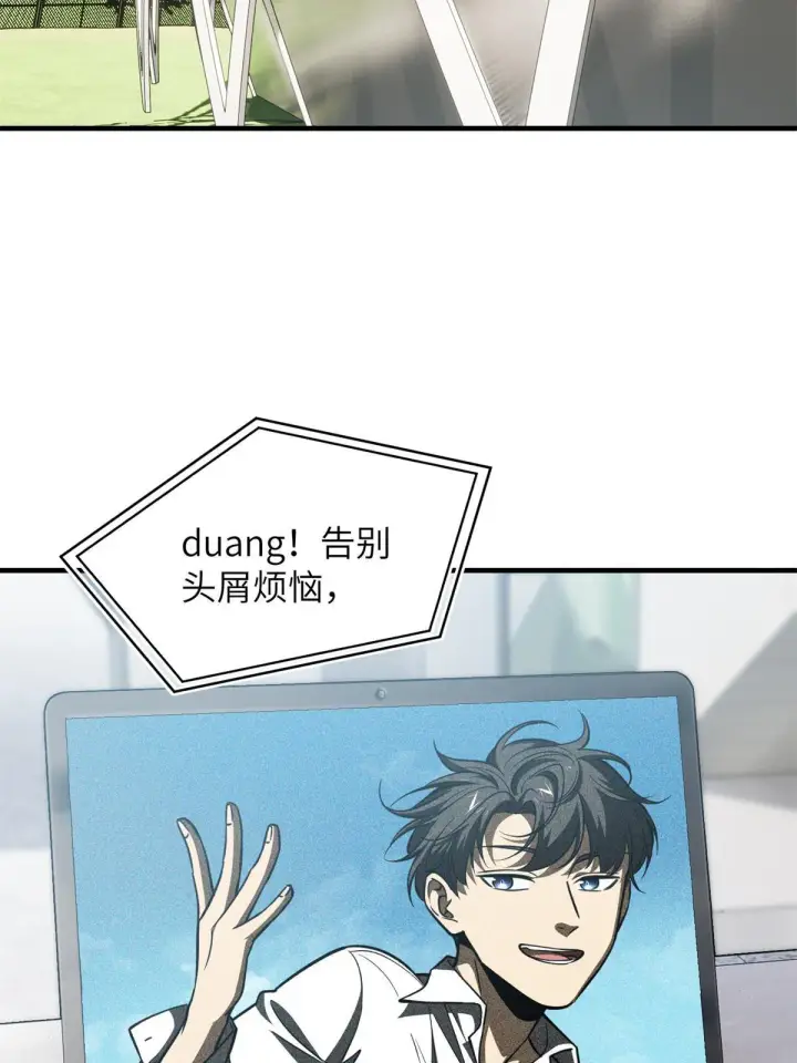 漫画《全球高武》170 收费第42张图