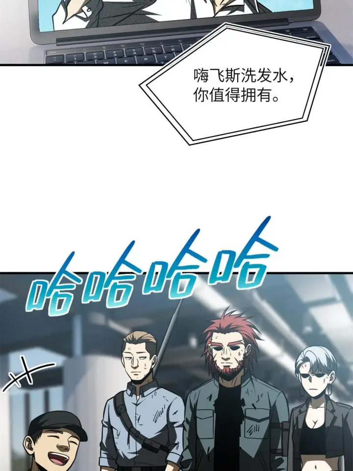 漫画《全球高武》170 收费第43张图