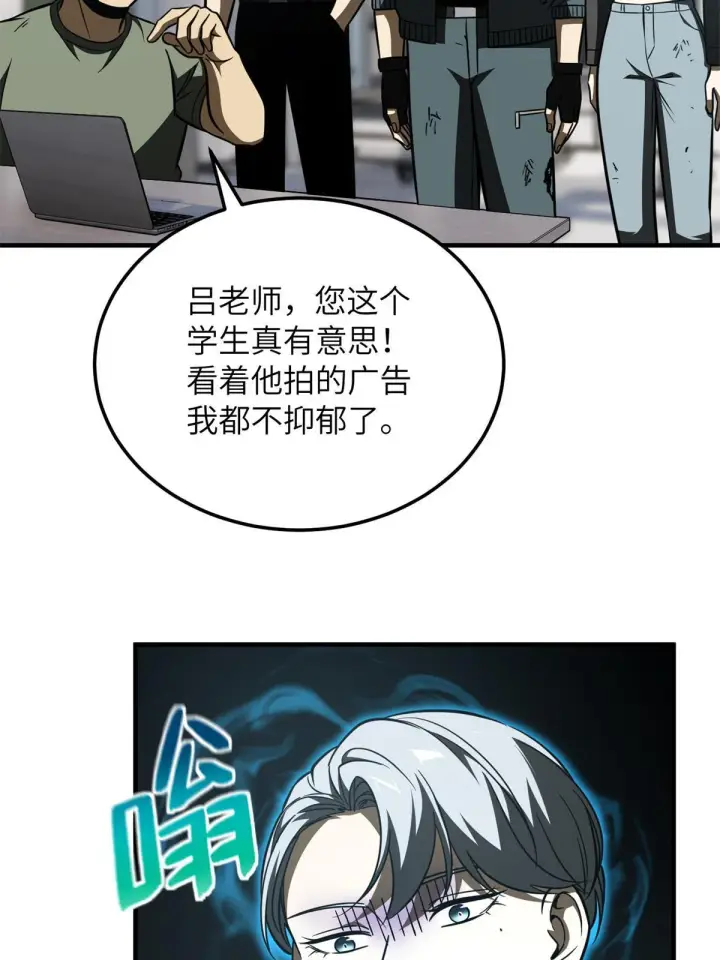 漫画《全球高武》170 收费第44张图
