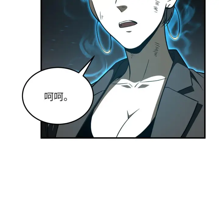 漫画《全球高武》170 收费第45张图