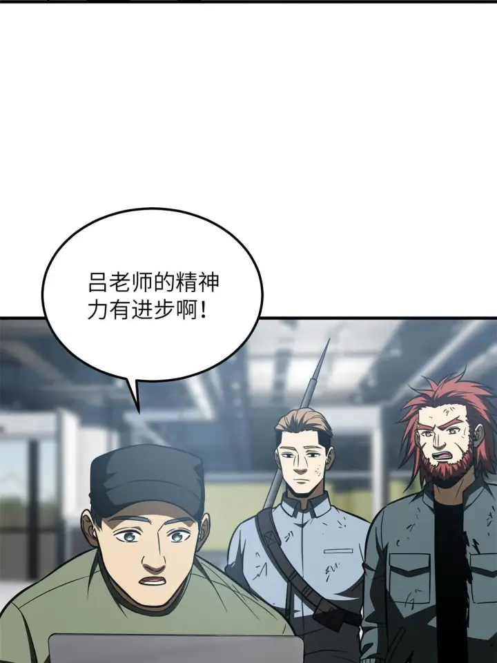 漫画《全球高武》170 收费第48张图