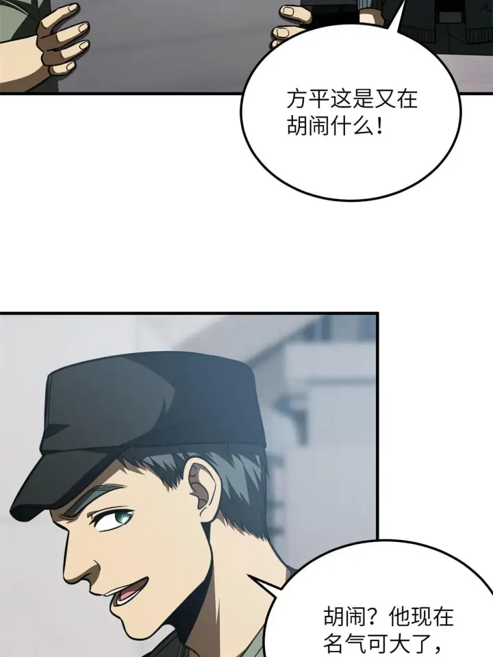 漫画《全球高武》170 收费第49张图