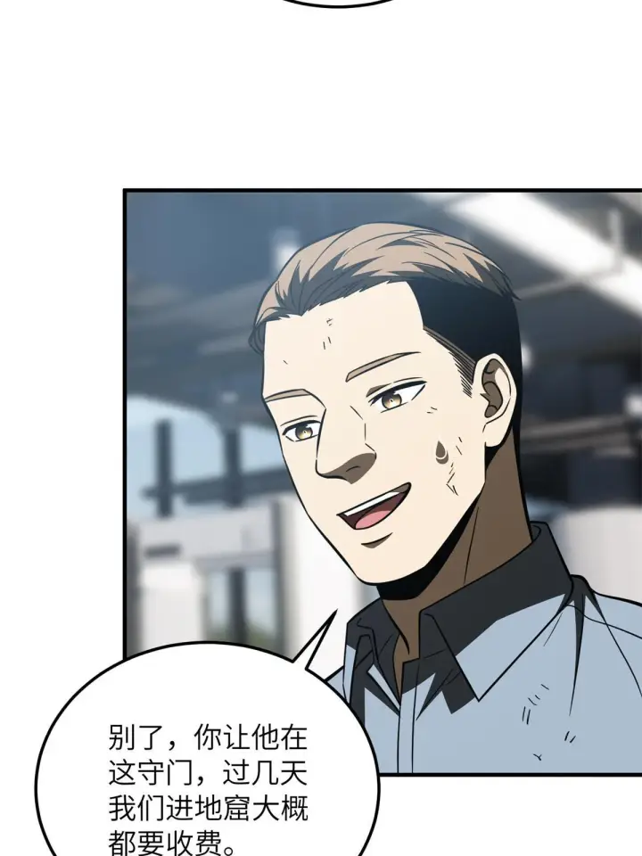 漫画《全球高武》170 收费第53张图