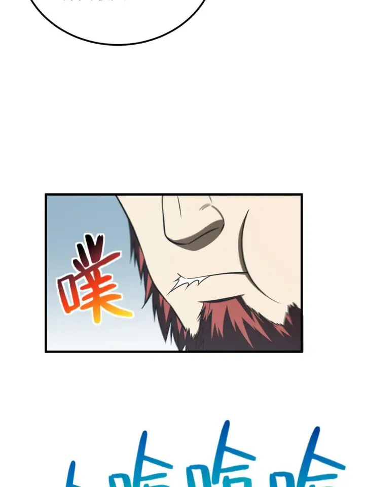 漫画《全球高武》170 收费第54张图