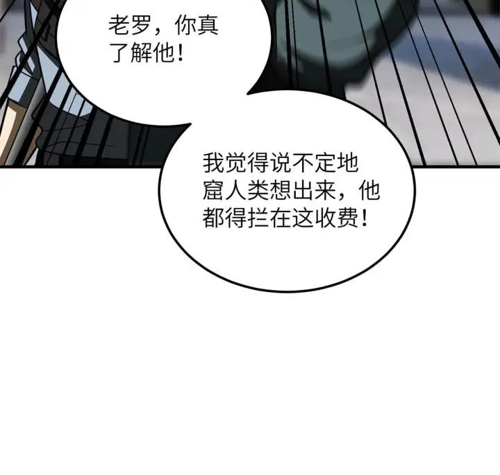 漫画《全球高武》170 收费第56张图
