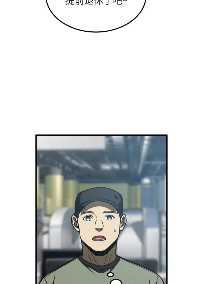 漫画《全球高武》170 收费第58张图