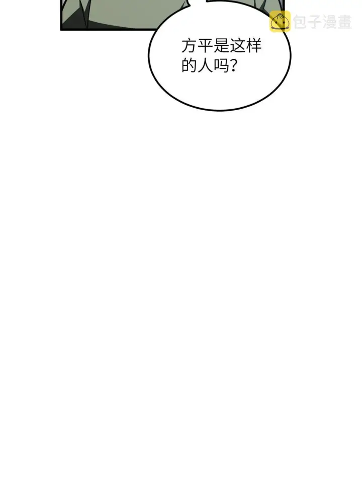 漫画《全球高武》170 收费第59张图