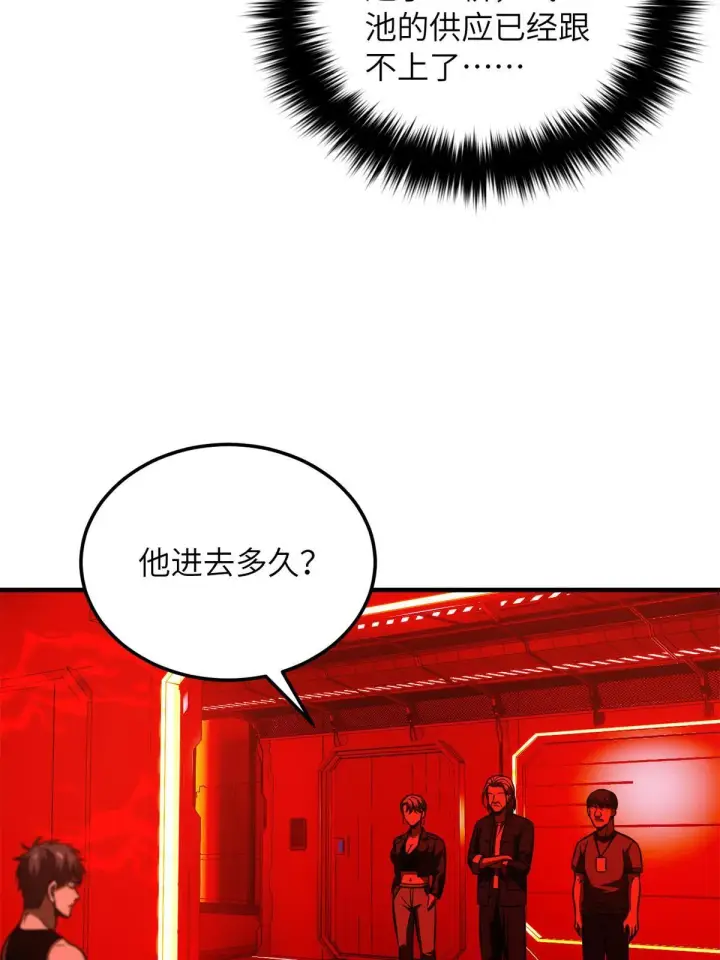 漫画《全球高武》170 收费第61张图