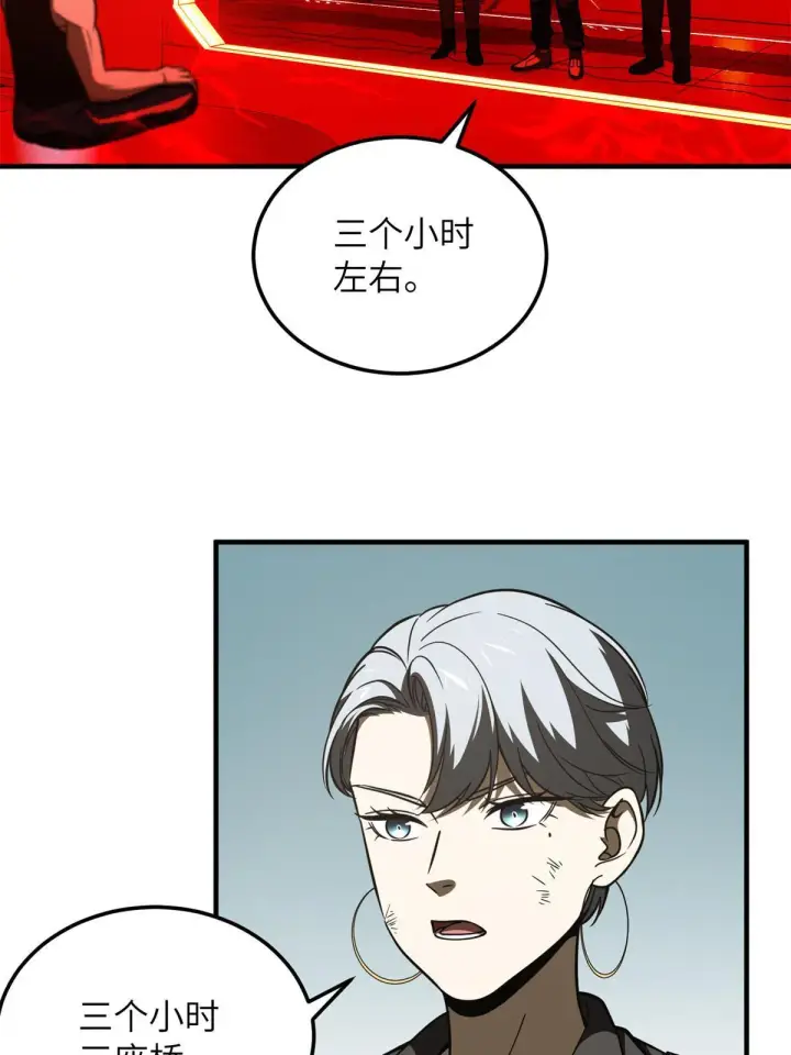 漫画《全球高武》170 收费第62张图