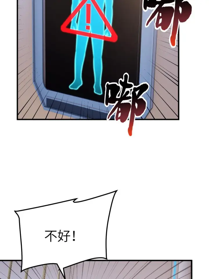 漫画《全球高武》170 收费第64张图