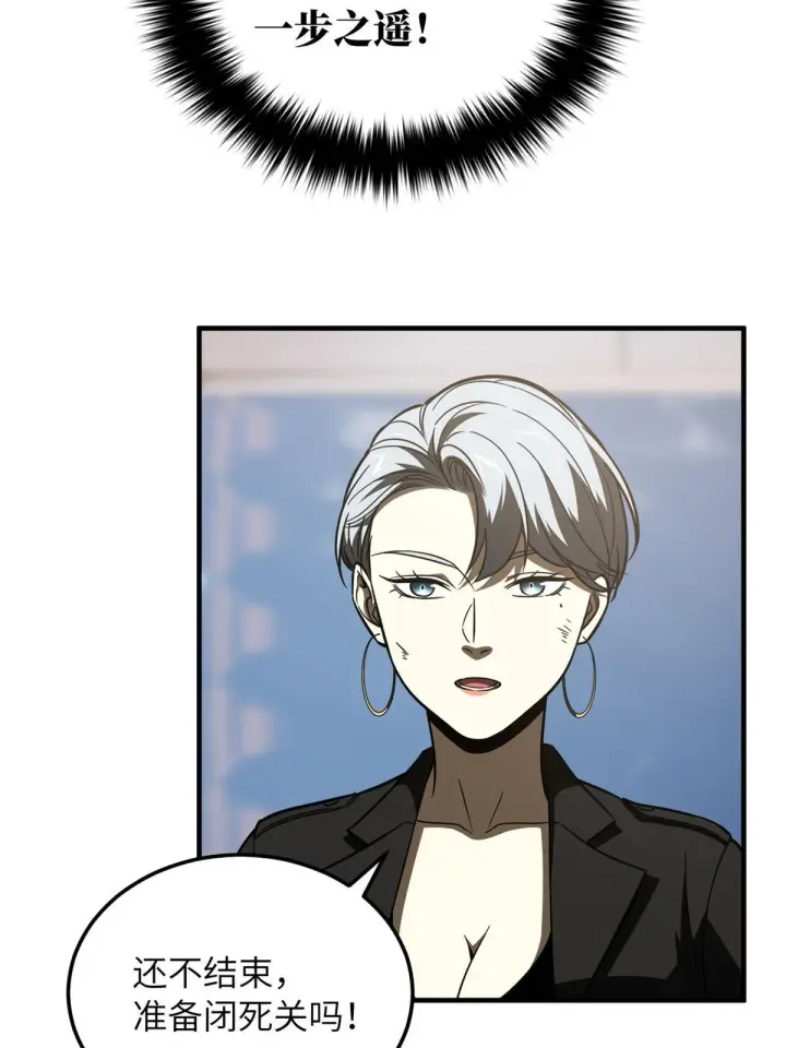 漫画《全球高武》171 四品中段第11张图