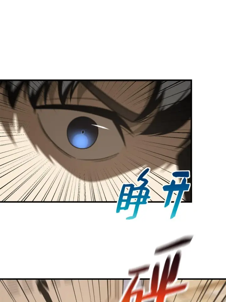 漫画《全球高武》171 四品中段第13张图