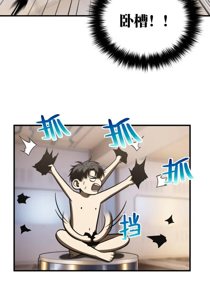 漫画《全球高武》171 四品中段第15张图
