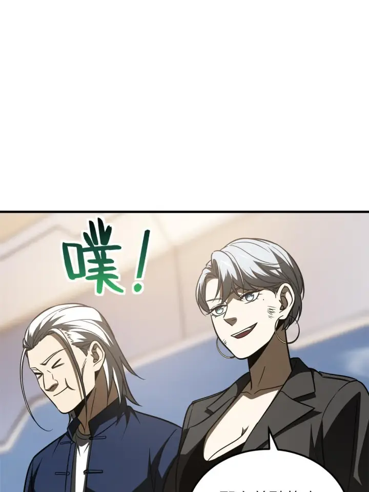 漫画《全球高武》171 四品中段第16张图