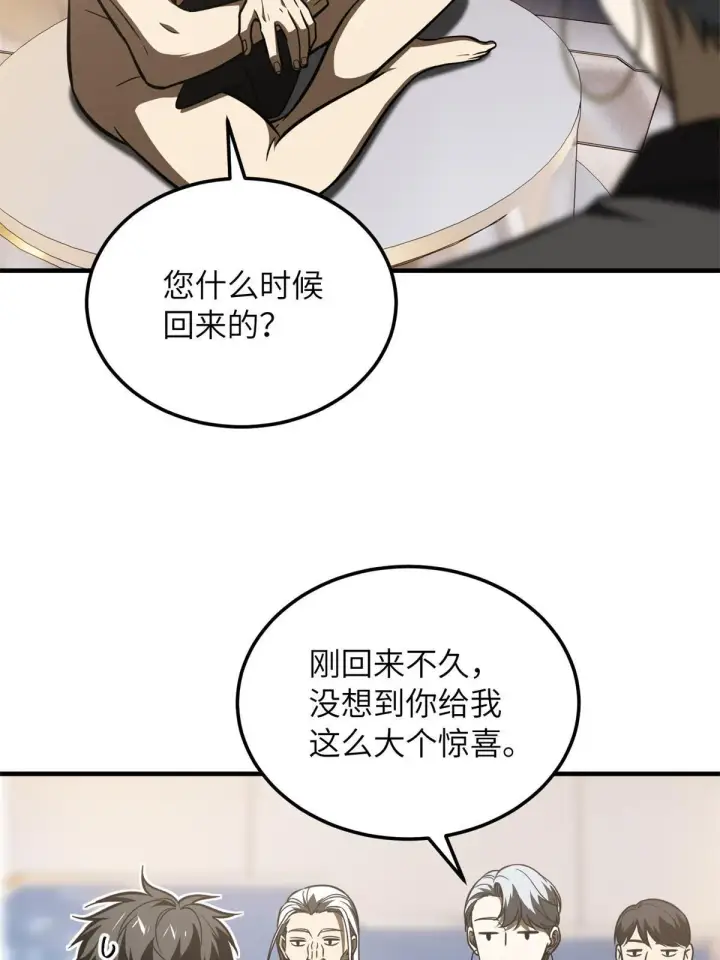 漫画《全球高武》171 四品中段第18张图