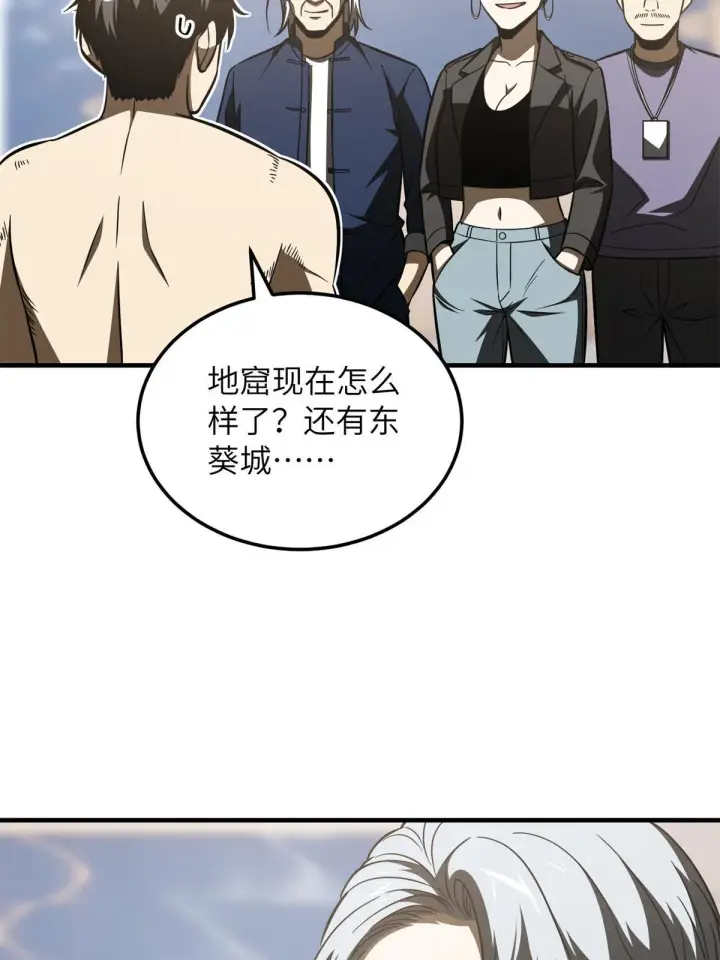 漫画《全球高武》171 四品中段第19张图