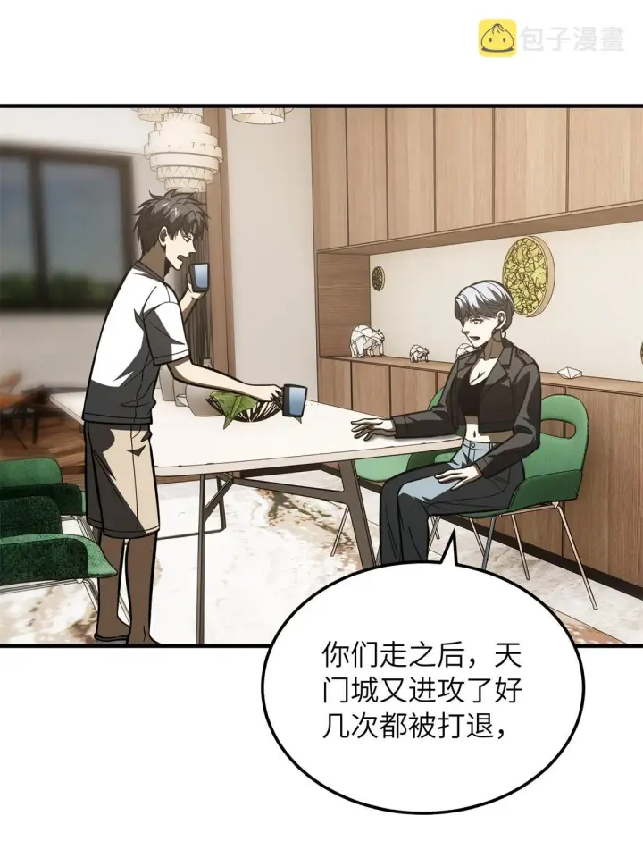 漫画《全球高武》171 四品中段第24张图