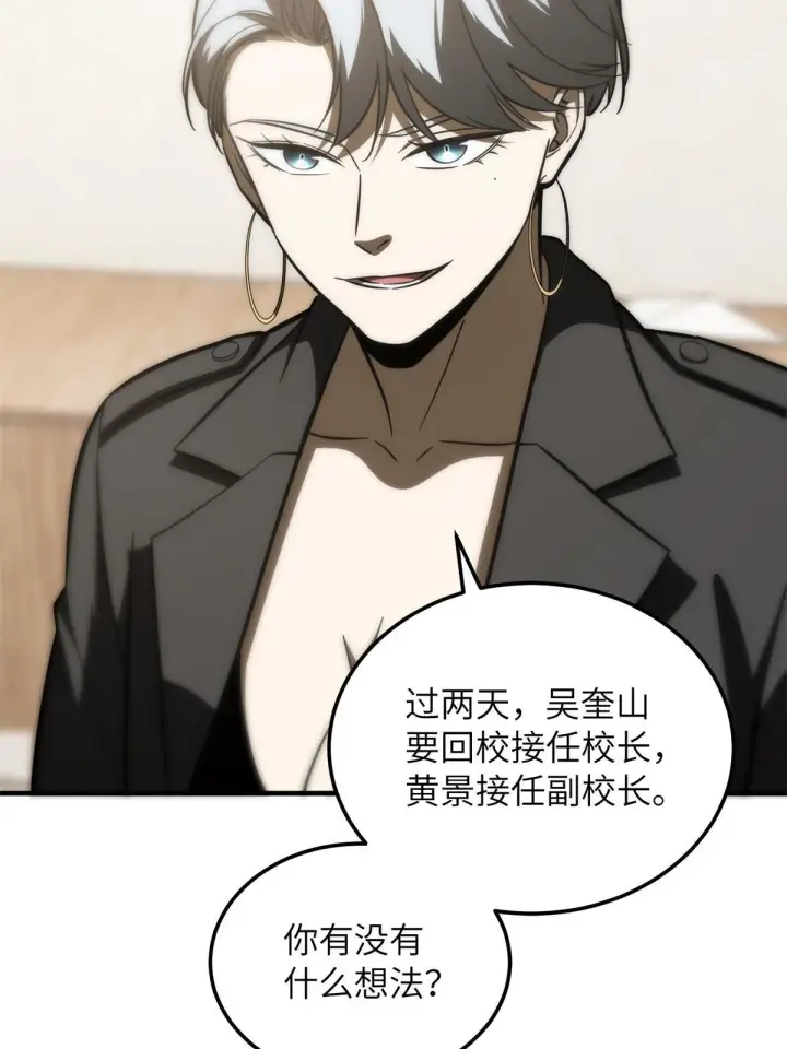 漫画《全球高武》171 四品中段第31张图