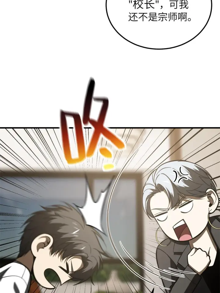 漫画《全球高武》171 四品中段第33张图