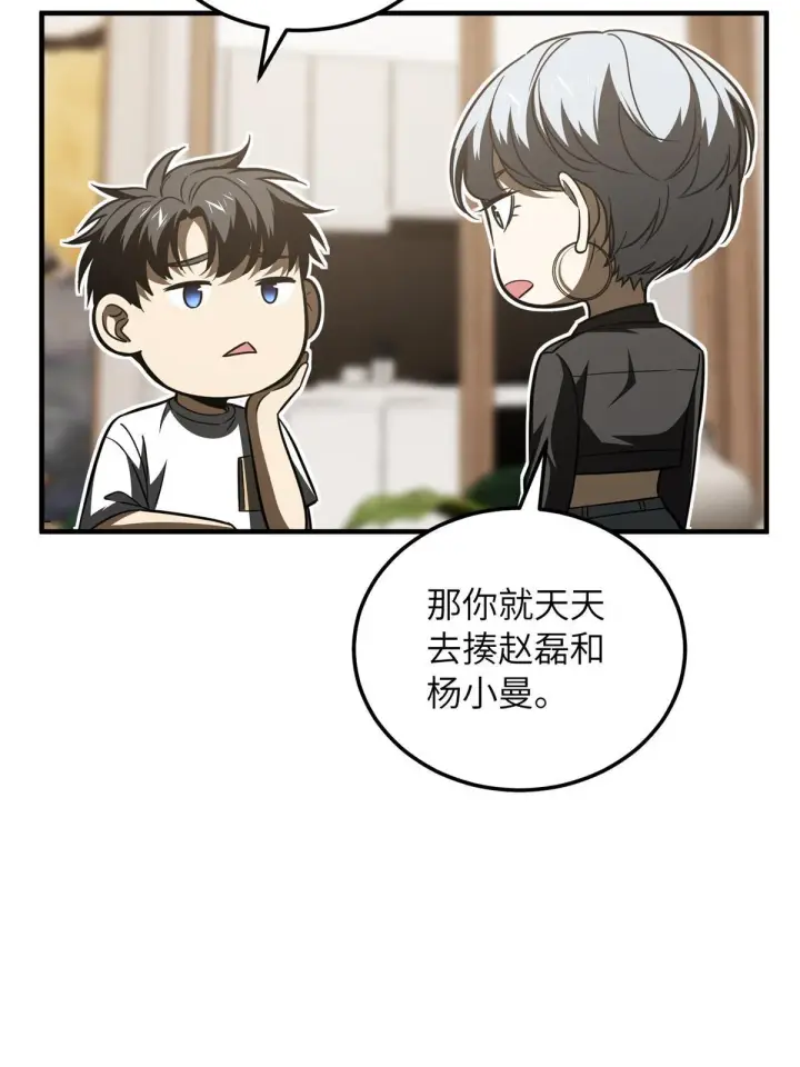 漫画《全球高武》171 四品中段第42张图