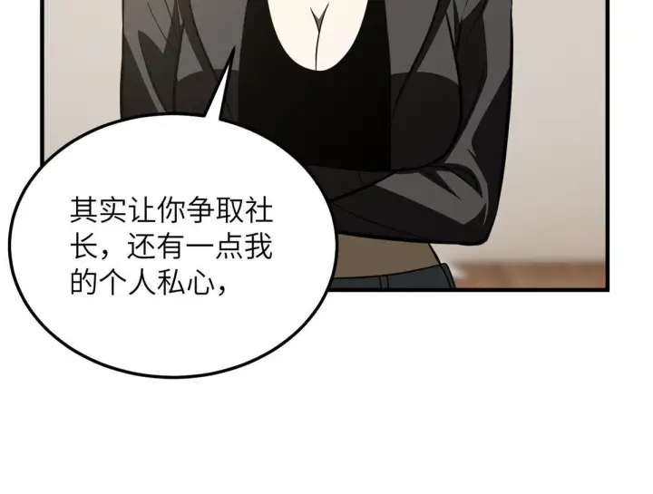 漫画《全球高武》171 四品中段第45张图