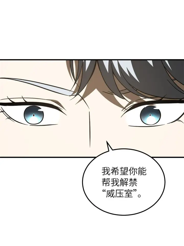 漫画《全球高武》171 四品中段第46张图