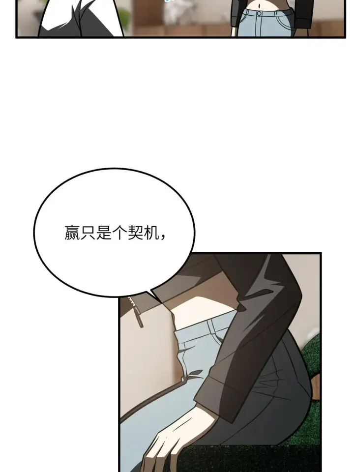 漫画《全球高武》171 四品中段第53张图