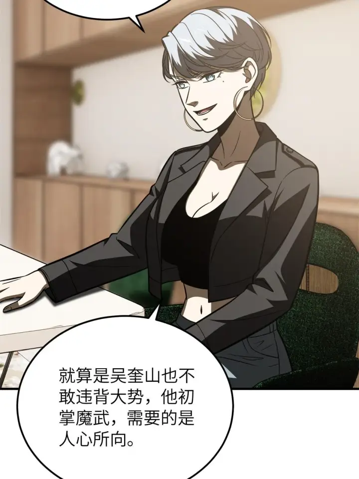 漫画《全球高武》171 四品中段第56张图