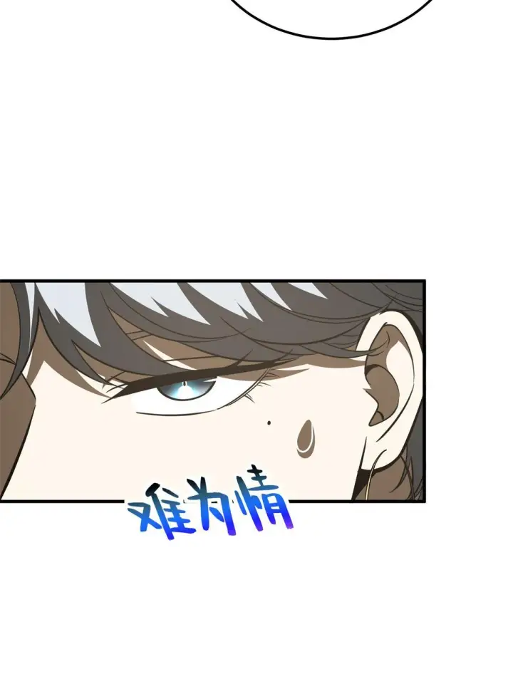漫画《全球高武》171 四品中段第63张图