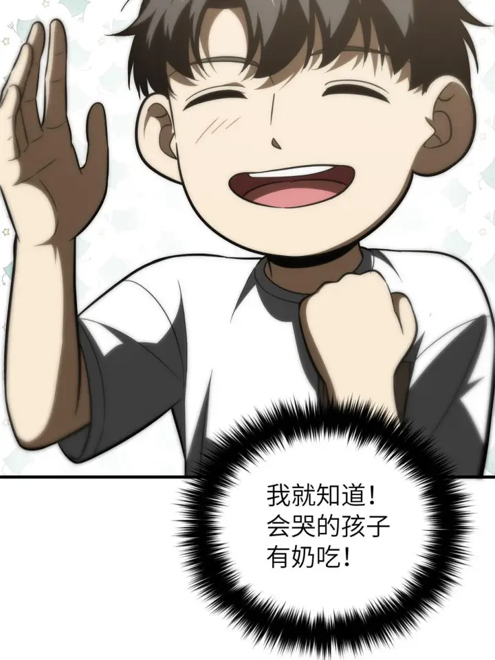 漫画《全球高武》171 四品中段第67张图