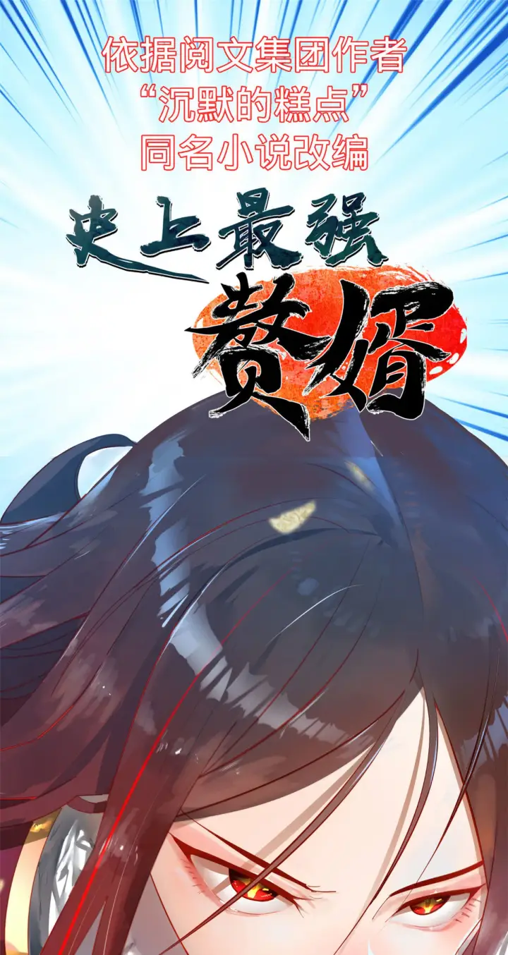 漫画《全球高武》171 四品中段第71张图