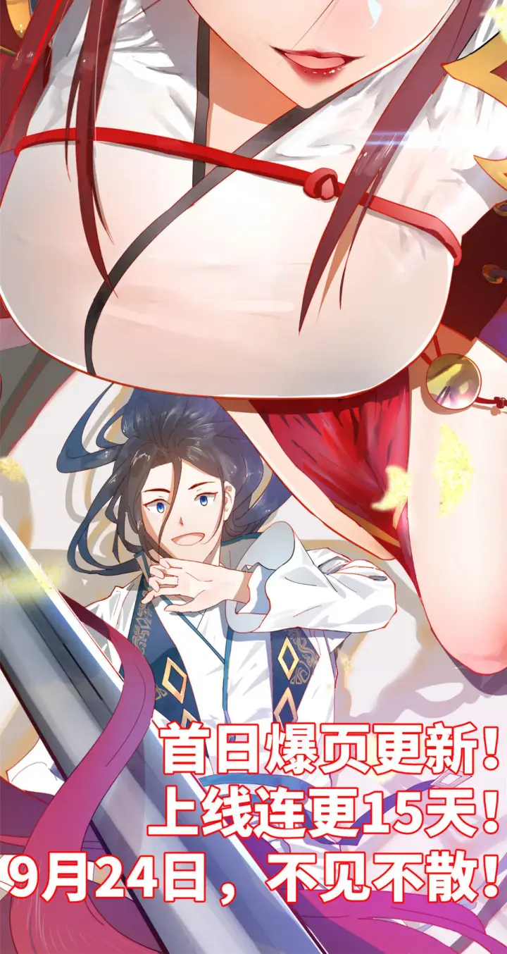漫画《全球高武》171 四品中段第72张图