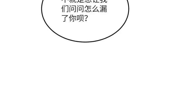 漫画《全球高武》172 武道社的矛盾第11张图