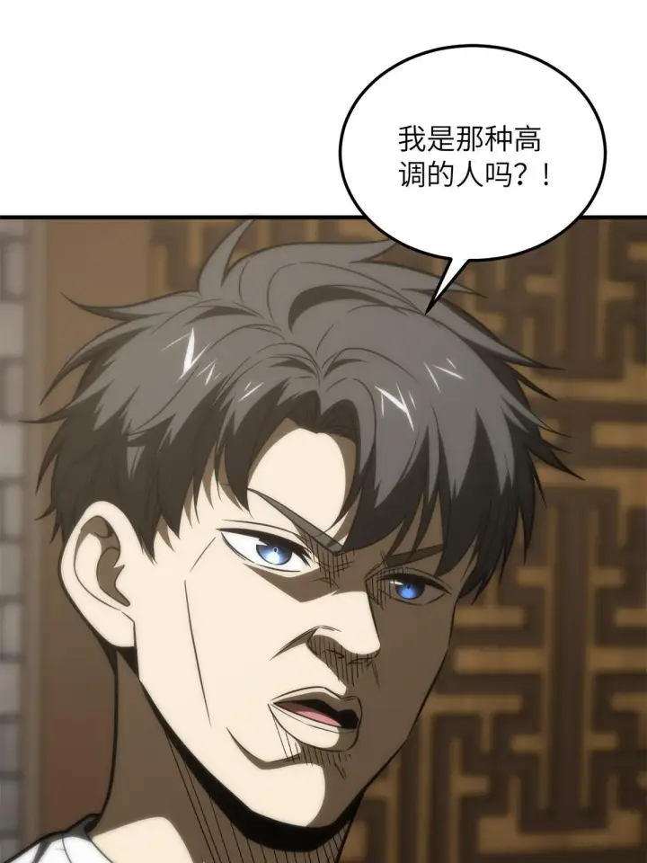 漫画《全球高武》172 武道社的矛盾第12张图