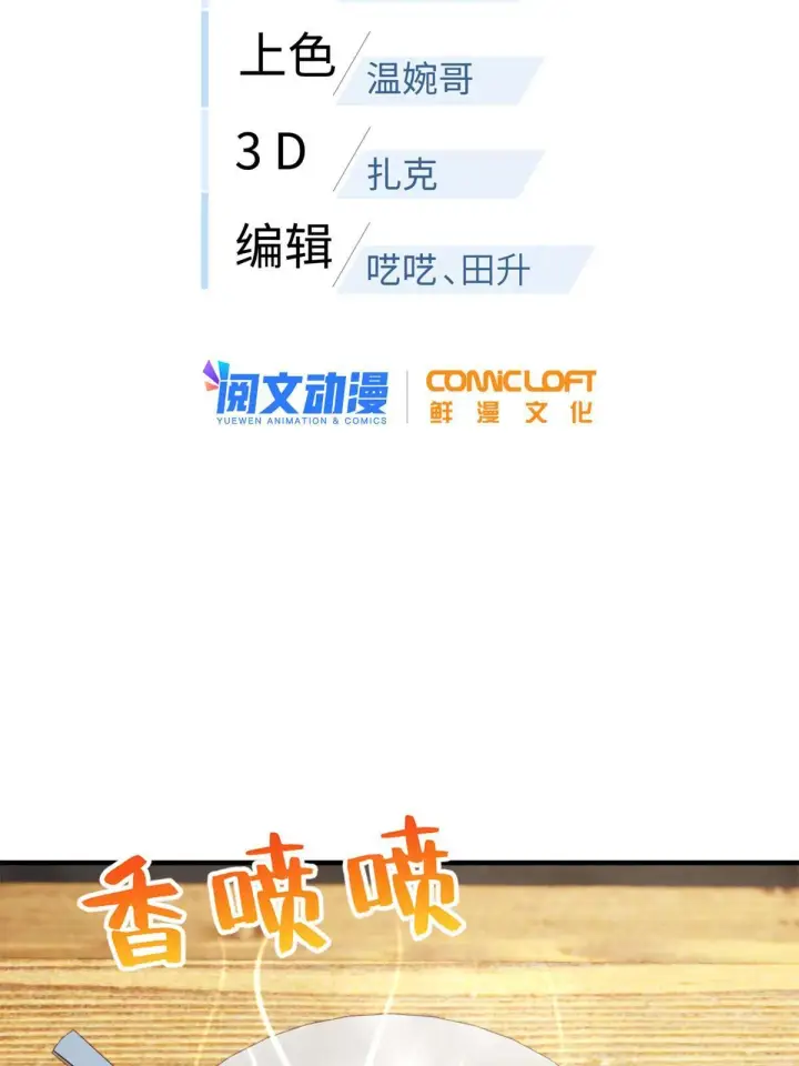 漫画《全球高武》172 武道社的矛盾第2张图