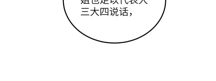 漫画《全球高武》172 武道社的矛盾第22张图