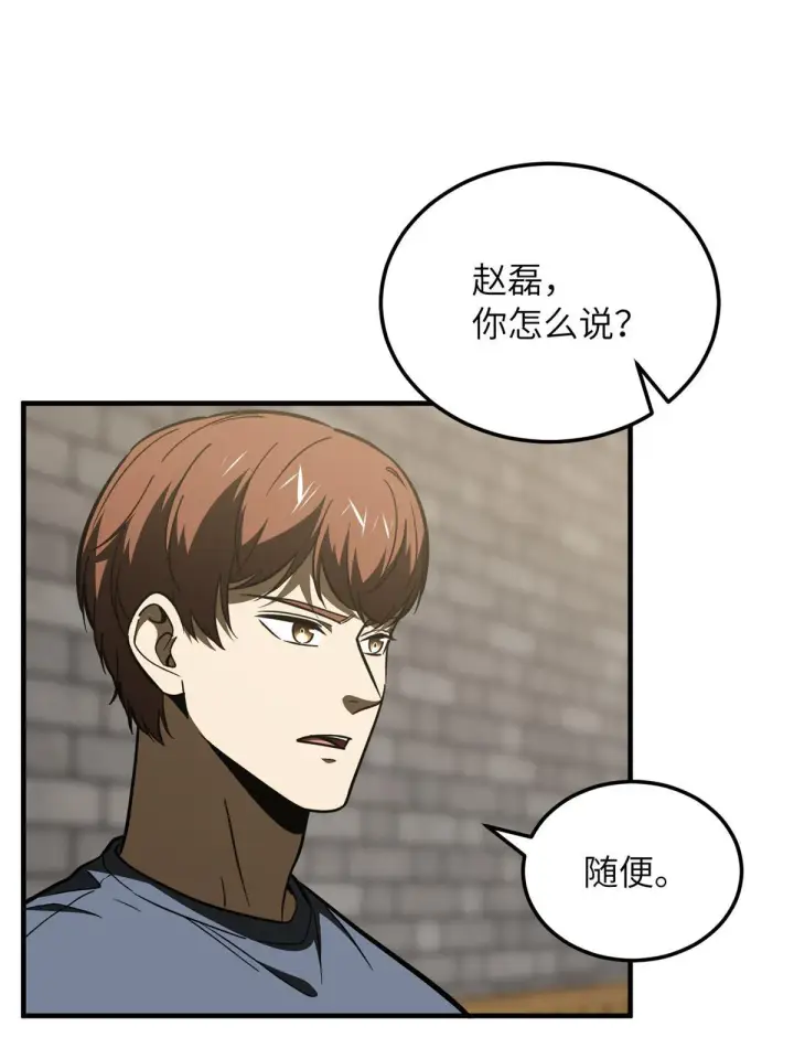 漫画《全球高武》172 武道社的矛盾第27张图
