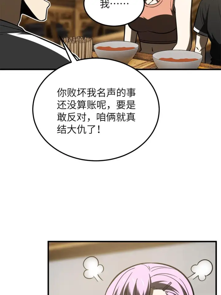 漫画《全球高武》172 武道社的矛盾第29张图