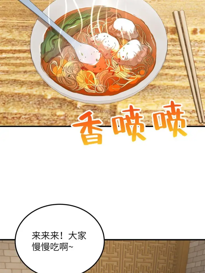 漫画《全球高武》172 武道社的矛盾第3张图