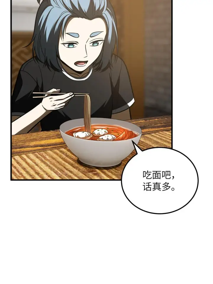 漫画《全球高武》172 武道社的矛盾第35张图