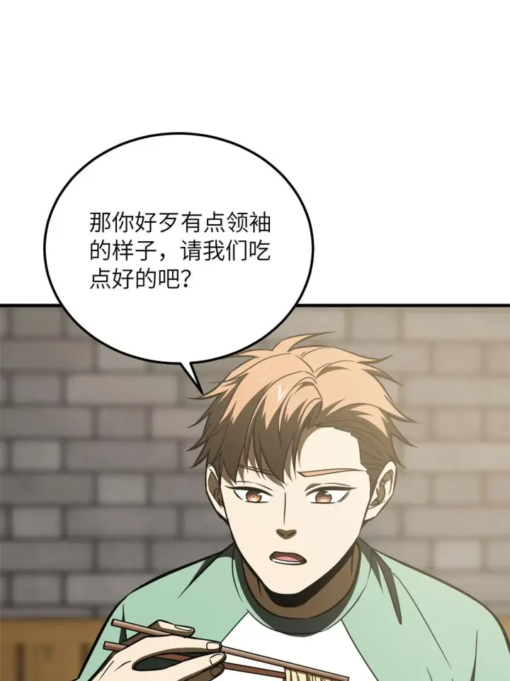 漫画《全球高武》172 武道社的矛盾第38张图