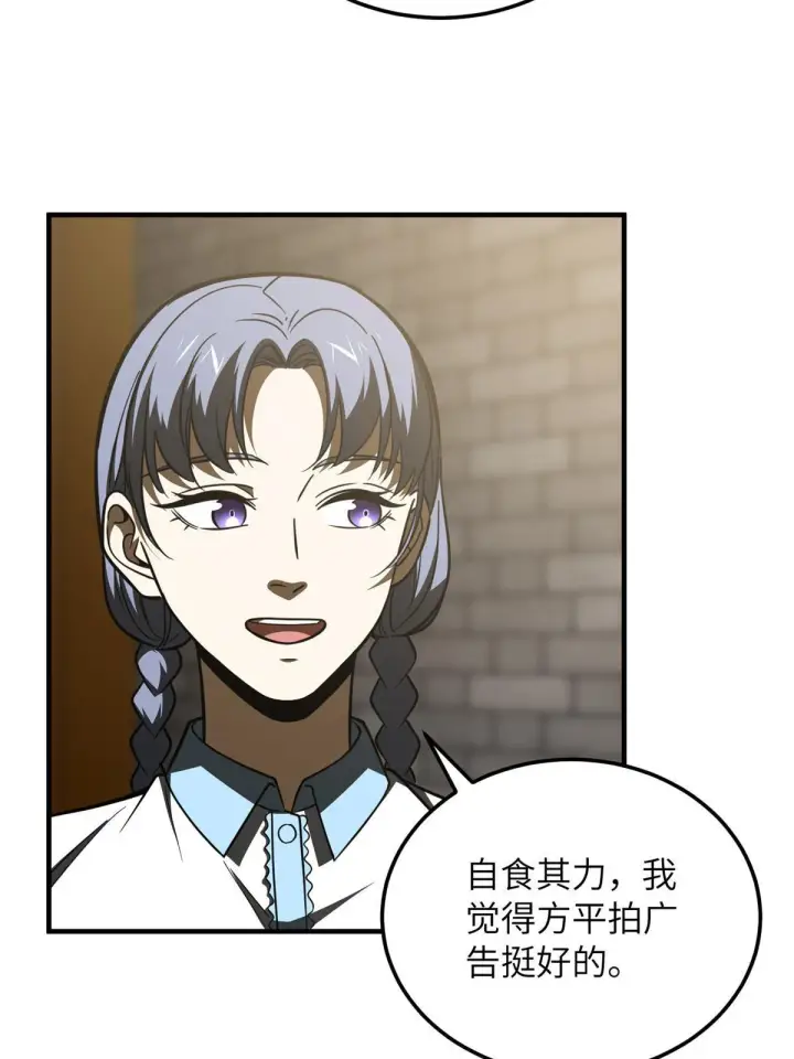漫画《全球高武》172 武道社的矛盾第41张图