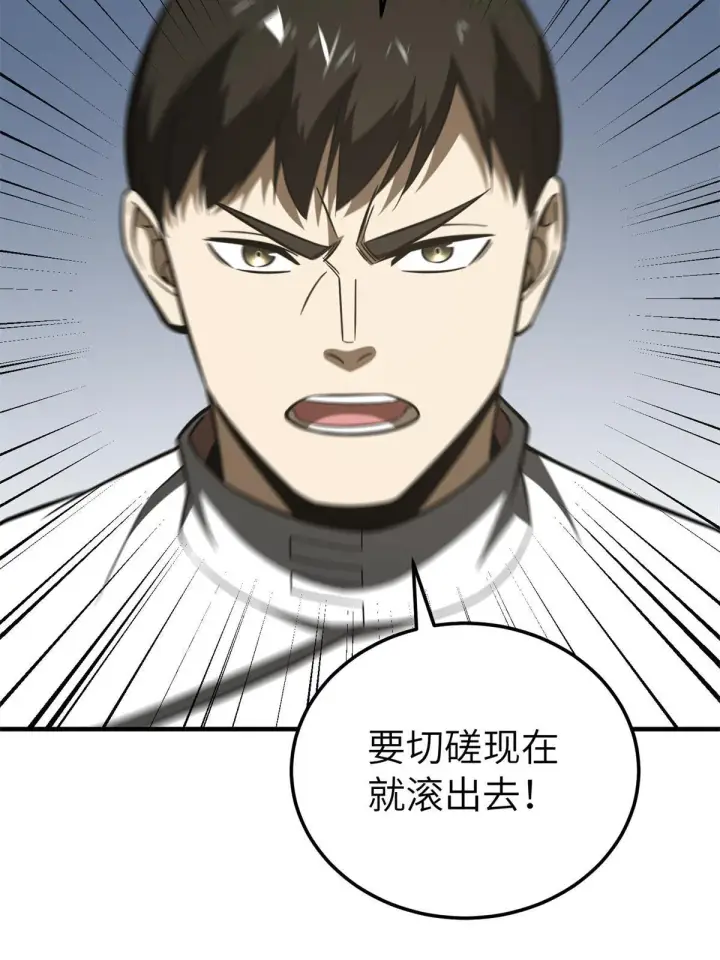 漫画《全球高武》172 武道社的矛盾第63张图