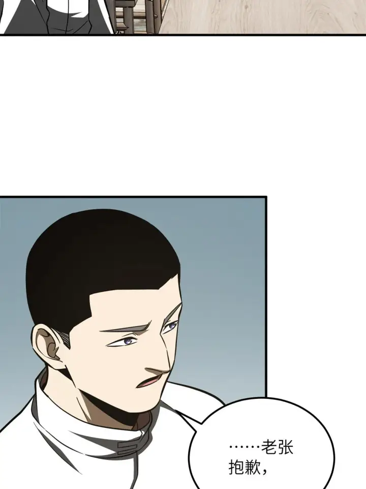 漫画《全球高武》172 武道社的矛盾第81张图