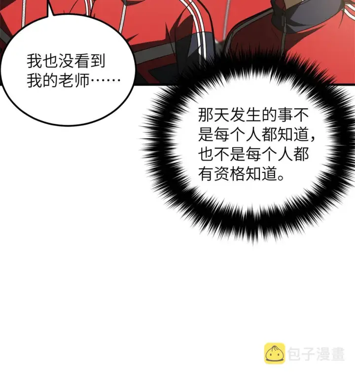 漫画《全球高武》173 大变天第10张图