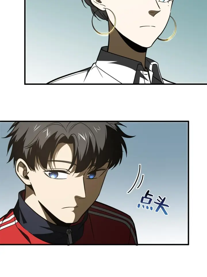 漫画《全球高武》173 大变天第17张图